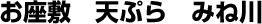 �����~�@�V�Ղ�@�݂ː�